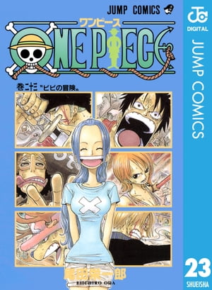 ONEPIECEモノクロ版23