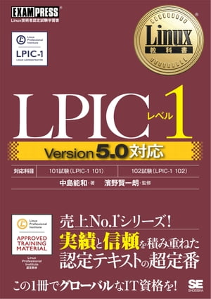 LinuxʽLPIC٥1Version5.0б