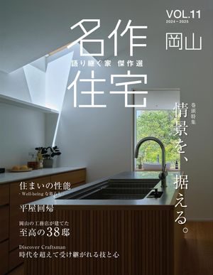 ̾VOL.112024-2025