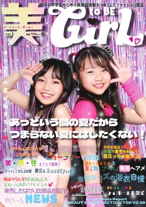 jcおしゃれ雑誌 セール