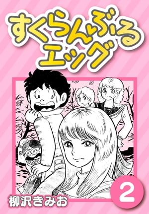 �������֤륨�å�2