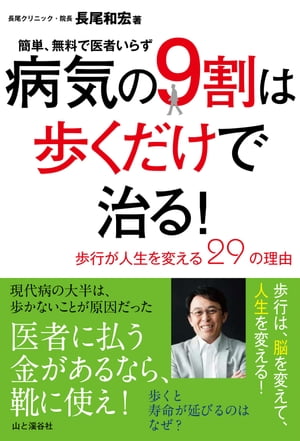 長尾和宏　12冊セット 長尾和宏12冊セット