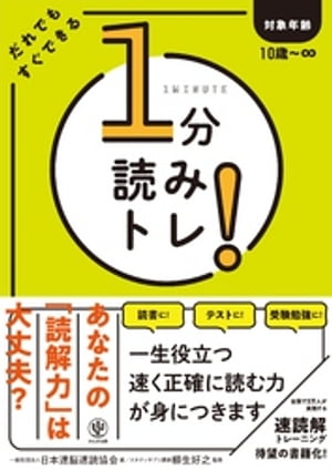 1ʬɤߥȥ졪