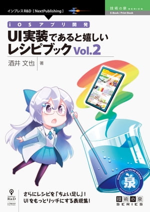 iOSץ곫ȯUIǤȴ򤷤쥷ԥ֥åVol.2