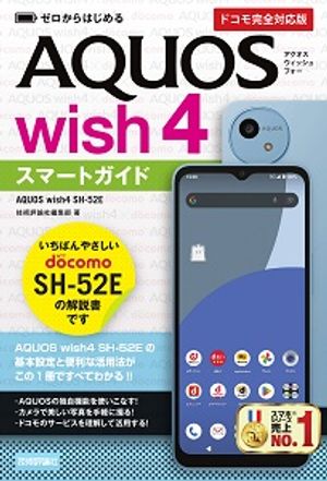 ϤAQUOSwish4SH-52EޡȥɡΥɥⴰбǡ