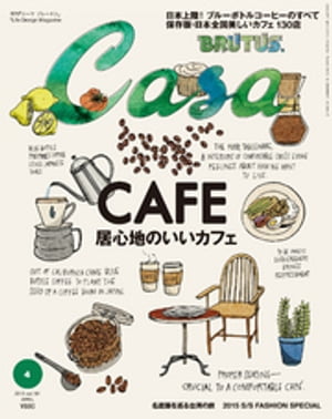 CasaBRUTUS(֥롼)2015ǯ4