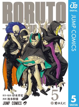 BORUTO―ボルト24冊 BORUTO―ボルト24冊