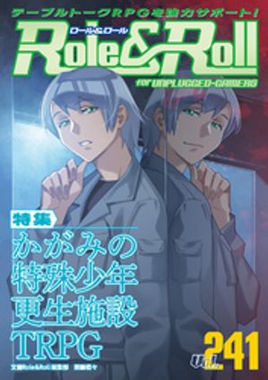 Role&RollVol.241