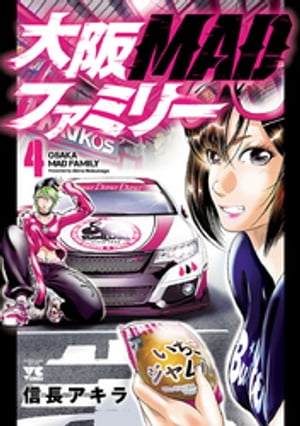 ���MAD�ե��ߥ꡼4