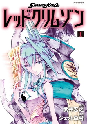 Amazon.co.jp: SHAMAN KING シャーマンキング 全35巻完結 セット