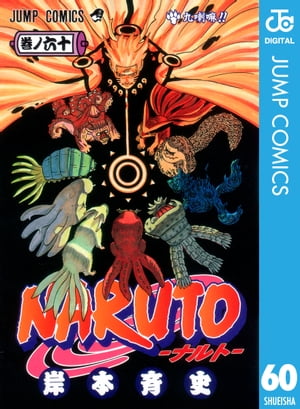 NARUTOーナルトーモノクロ版60