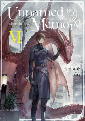 UnnamedMemory-aftertheend-VI