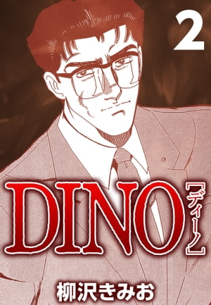 DINO2