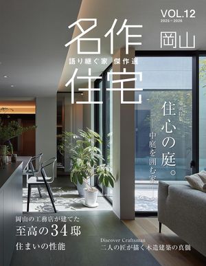 ̾VOL.122025-2026