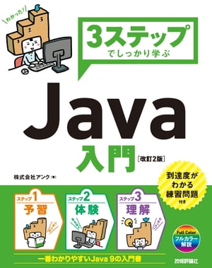 3ƥåפǤäؤJavaβ2ǡ