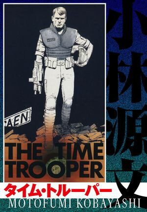 ࡦȥ롼ѡTHETIMETROOPER