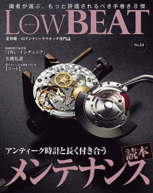 LowBEATNo.24