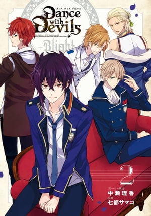 Dance with Devils -Blight- 2巻【電子書籍】[ 岩崎大介 ]画像