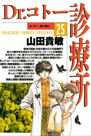 美品　初版　Dr.コトー診療所  1-14 全巻セット　文庫版 Dr.コトー診療所 1‾最新巻 [マーケットプレイス コミックセット