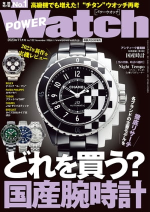 POWERWatchNo.132