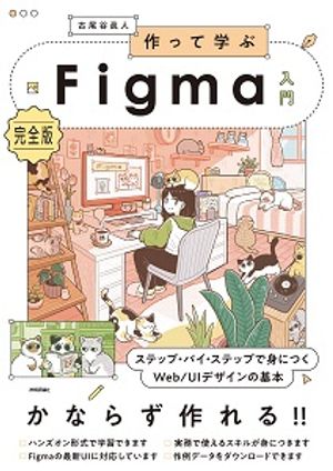 äƳؤFigmaδǡϥƥåסХƥåפǿȤˤĤWeb/UIǥδ