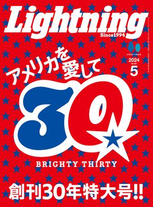 楽天Kobo電子書籍ストア: LIGHTNING 24年5月号 VOL.361 - 5260192410548