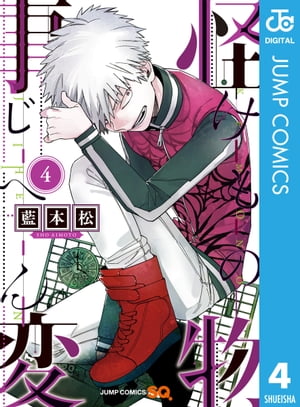 楽天市場】【予約商品】怪物事変 コミック 全巻セット（1-24巻セット