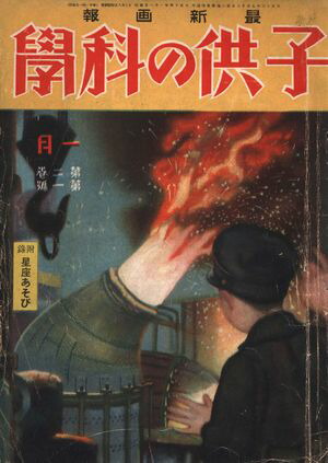 Ҷβʳ1925ǯ1Żǡ