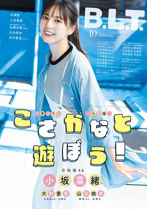 B.L.T.2025年10月号