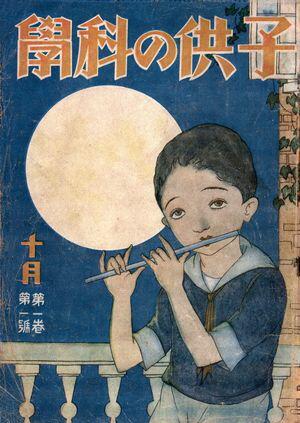 Ҷβʳ1924ǯ10Żǡ