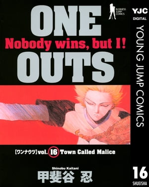 ONE OUTS 16【電子書籍】[ 甲斐谷忍 ]画像