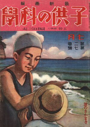 Ҷβʳ1925ǯ7Żǡ