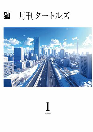 ������ȥ륺2026ǯ1���