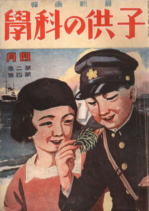 Ҷβʳ1925ǯ4Żǡ