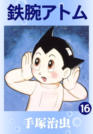 Ŵ�ӥ��ȥ�16