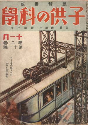 Ҷβʳ1925ǯ11Żǡ