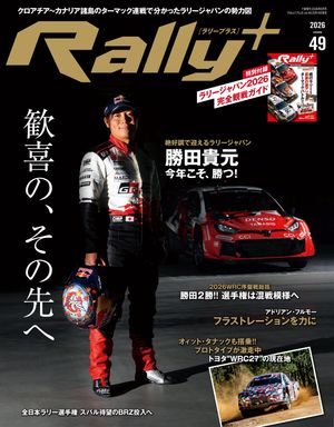 RALLYPLUSVol.49