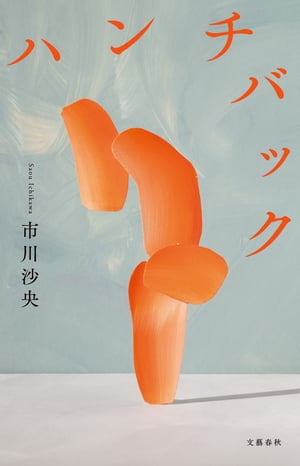 �ϥ���Хå�