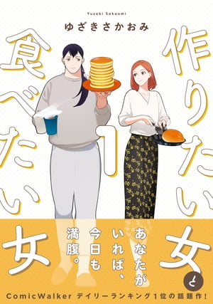 楽天市場】作りたい女と食べたい女 シーズン2 DVD 全3枚 : NHK