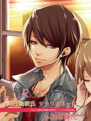 LoveonRide̶Vol.2Ϻ١CVŰ˥ʥꥪ֥å