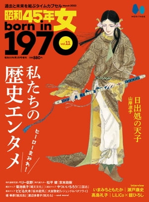 昭和45年女 2022年11月号表紙 櫻井敦司&今井寿(BUCK-TICK) 昭和45年女 2022年11月号表紙 櫻井敦司&今井寿(BUCK-TICK