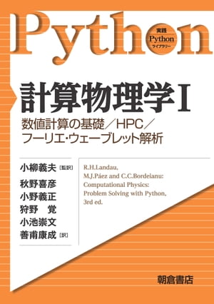 ׻ʪIͷ׻δ/HPC/աꥨ֥åȲ