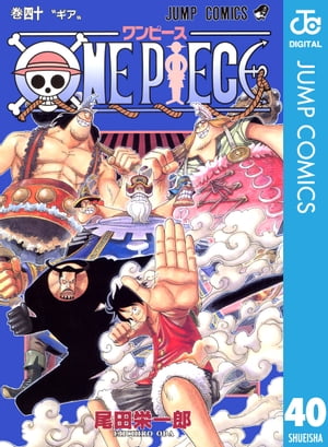 ONEPIECEモノクロ版40