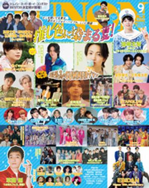 JUNON2026年09月号