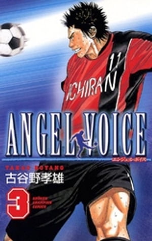 楽天市場】ANGEL VOICE エンジェルボイス コミック 全40巻完結