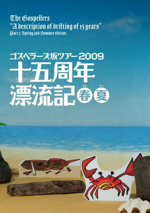 楽天Kobo電子書籍ストア: THE GOSPELLERS Official Tour