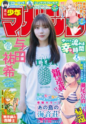 ������ǯ�ޥ�����2026ǯ7��[2026ǯ1��14��ȯ��]