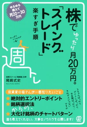 DVD＆書籍　セット　オズの実践トレード日誌 : 全米ナンバー1デイトレーダー DVD＆書籍 セット オズの実践トレード日誌 : 全米ナンバー1デイ
