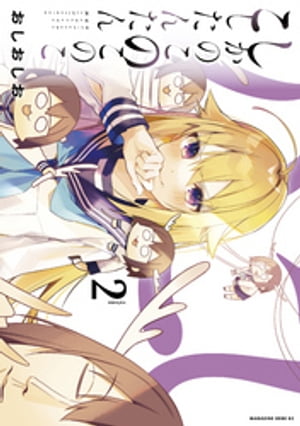 楽天Kobo電子書籍ストア: しかのこのこのここしたんたん（2