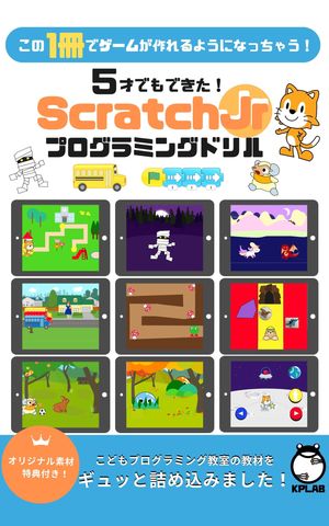 5ͤǤǤScratchJrץߥ󥰥ɥ